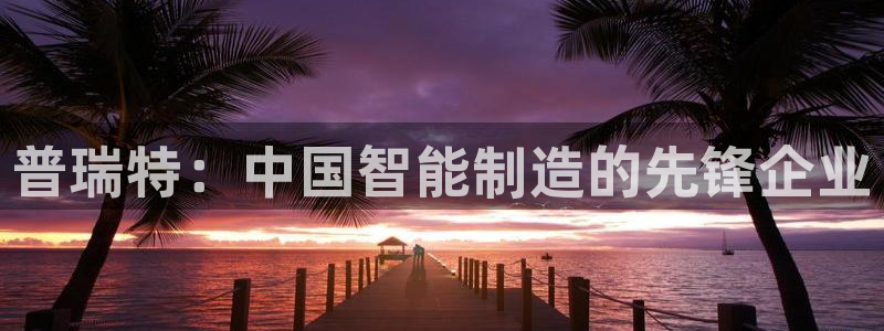 长春拉图摩根娱乐