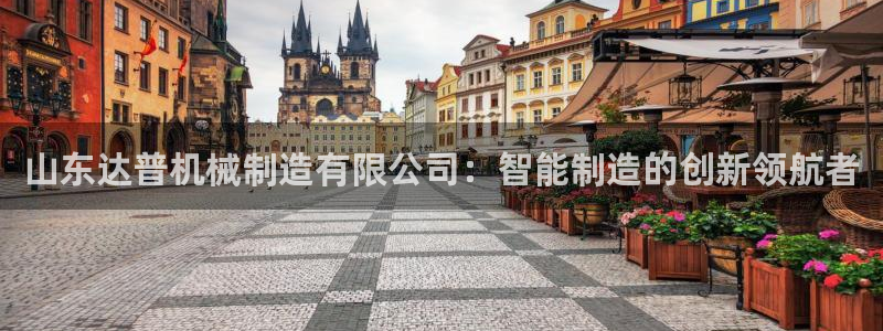 摩根娱乐宝总部招商