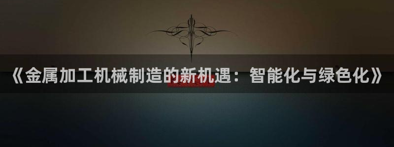 摩根娱乐骗局