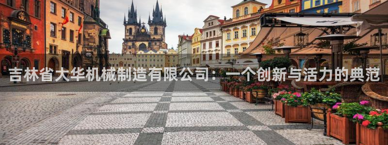 主角是摩根家族的娱乐文